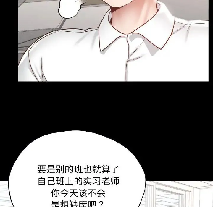 在学校达咩！ - 第27話 - page 134