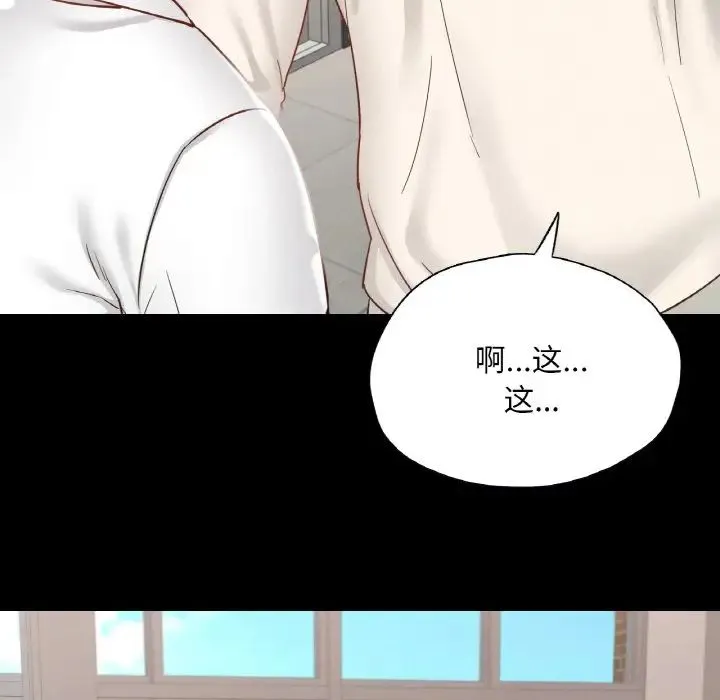 在学校达咩！ - 第27話 - page 136
