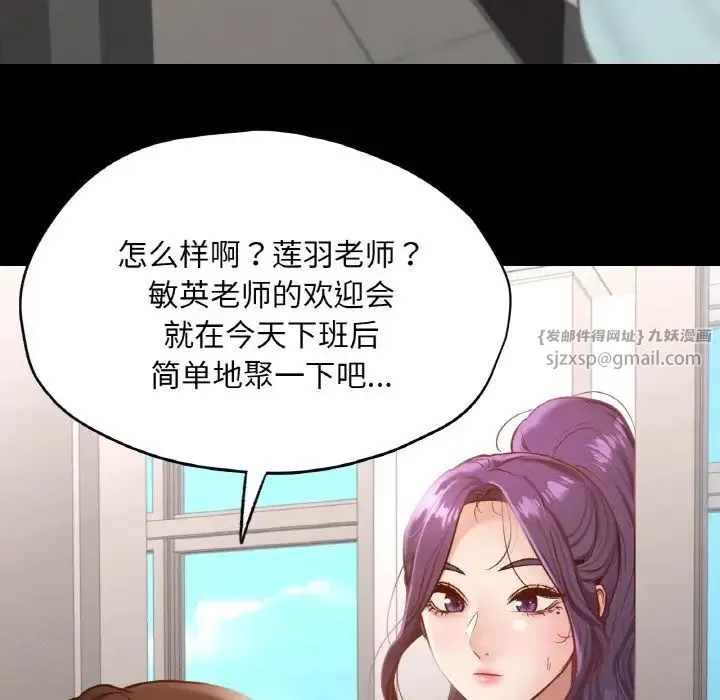 在学校达咩！ - 第27話 - page 139