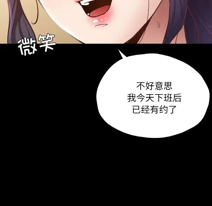 在学校达咩！ - 第27話 - page 142