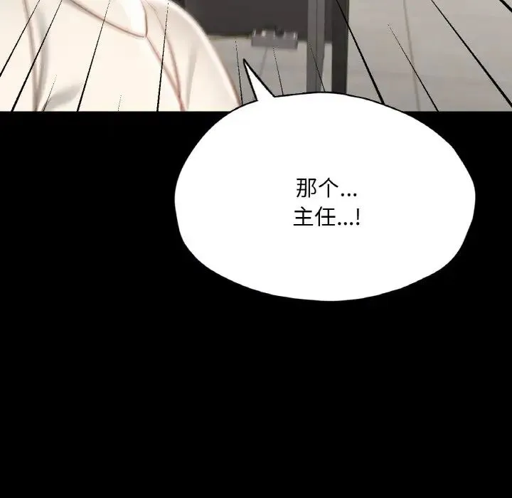 在学校达咩！ - 第27話 - page 160