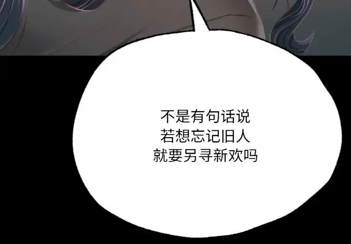 在学校达咩！ - 第4話 - page 3