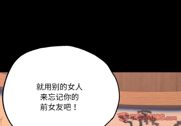 在学校达咩！ - 第4話 - page 4