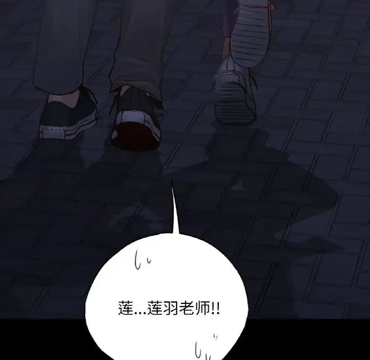 在学校达咩！ - 第4話 - page 11