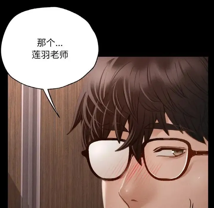 在学校达咩！ - 第4話 - page 16