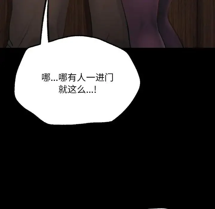 在学校达咩！ - 第4話 - page 23