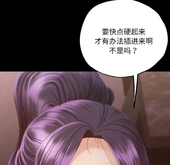 在学校达咩！ - 第4話 - page 24