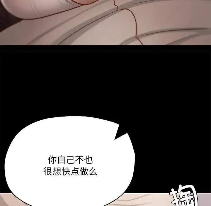 在学校达咩！ - 第4話 - page 26