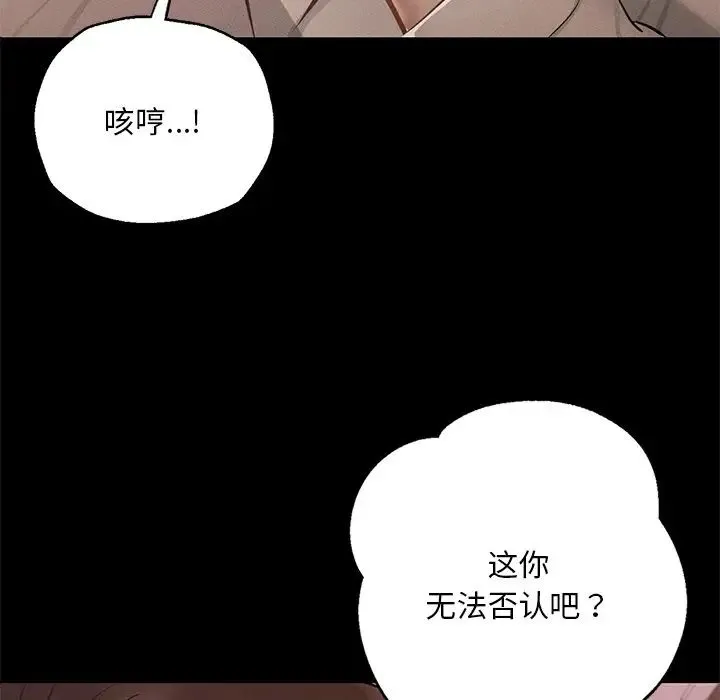 在学校达咩！ - 第4話 - page 30