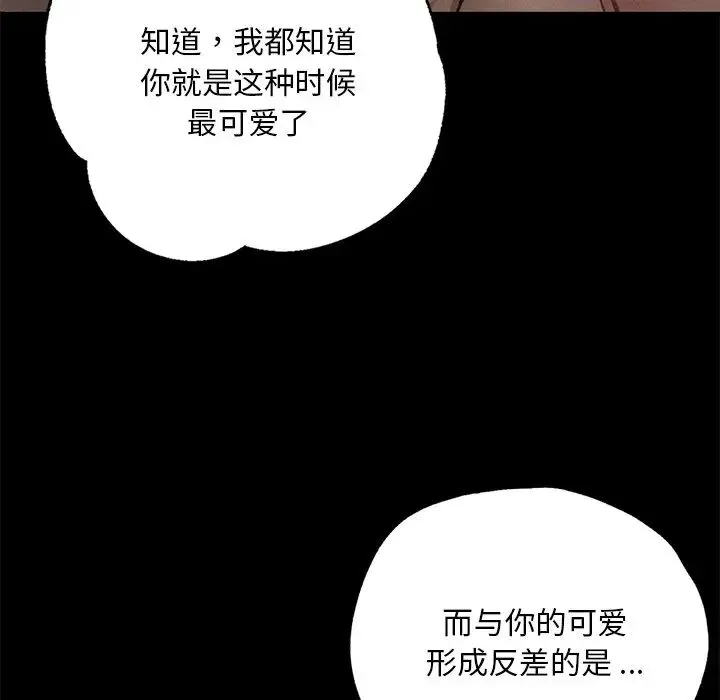 在学校达咩！ - 第4話 - page 35