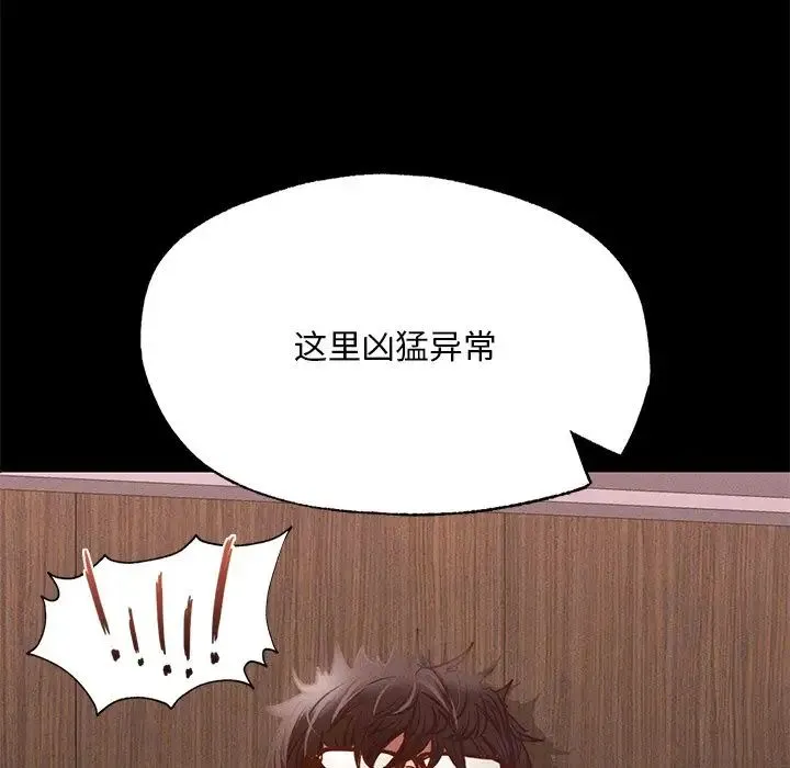 在学校达咩！ - 第4話 - page 37