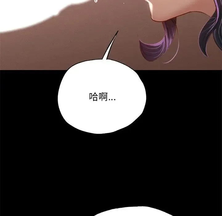 在学校达咩！ - 第4話 - page 41