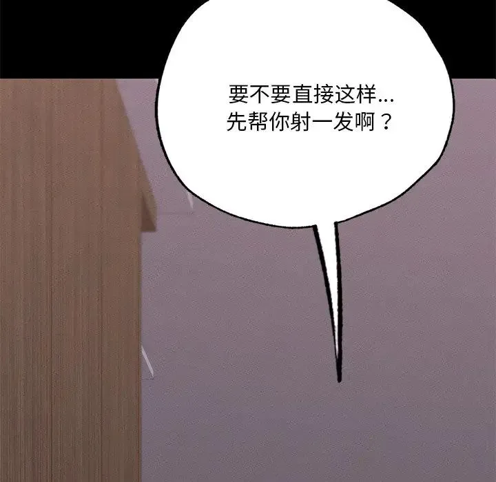 在学校达咩！ - 第4話 - page 42