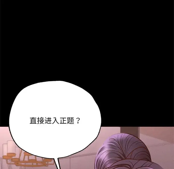 在学校达咩！ - 第4話 - page 46