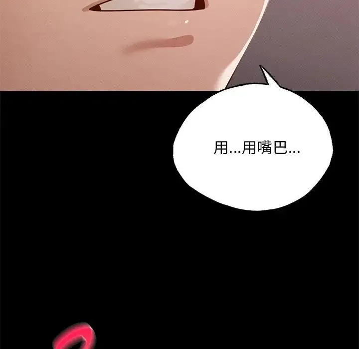 在学校达咩！ - 第4話 - page 49