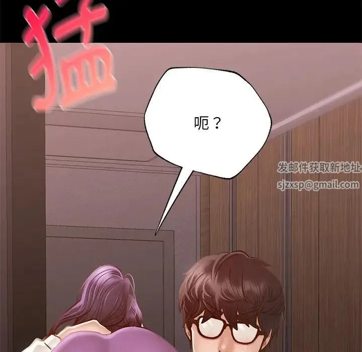 在学校达咩！ - 第4話 - page 50