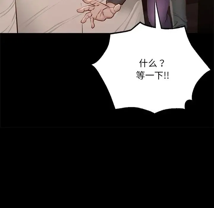 在学校达咩！ - 第4話 - page 54