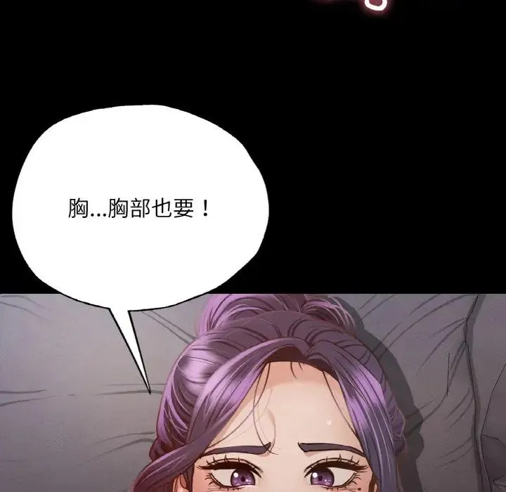 在学校达咩！ - 第4話 - page 64