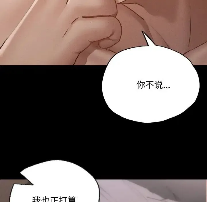 在学校达咩！ - 第4話 - page 67