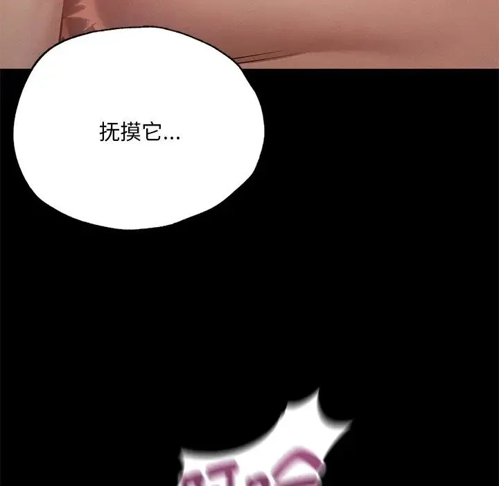 在学校达咩！ - 第4話 - page 71