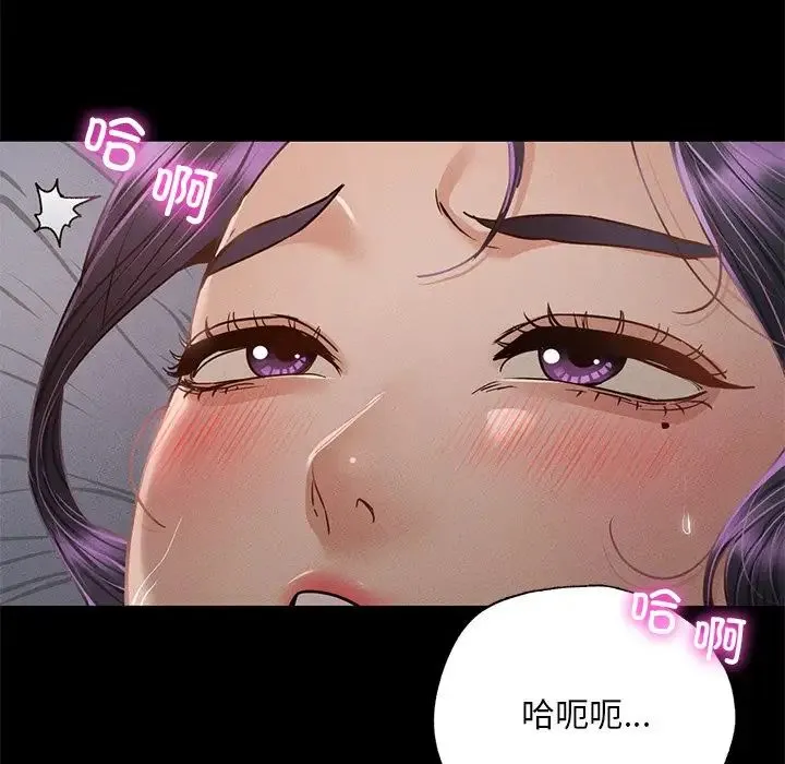 在学校达咩！ - 第4話 - page 82