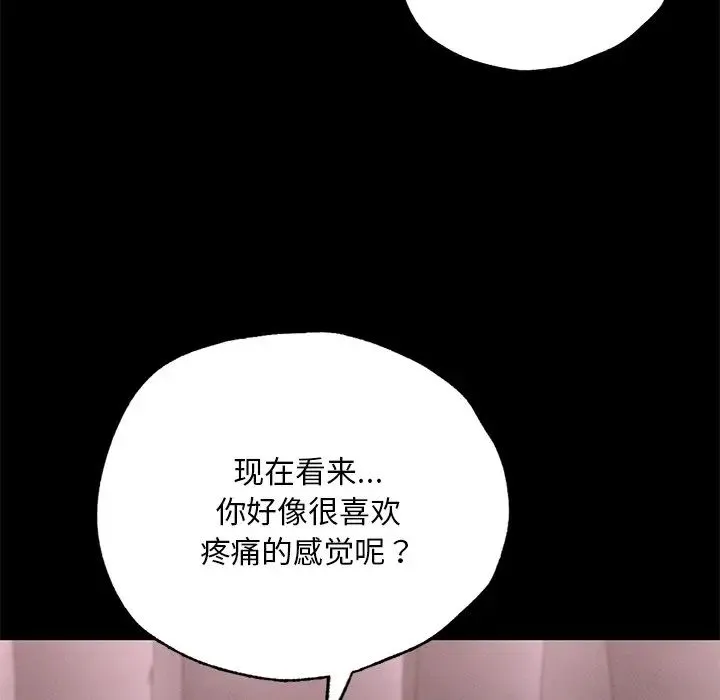在学校达咩！ - 第4話 - page 83