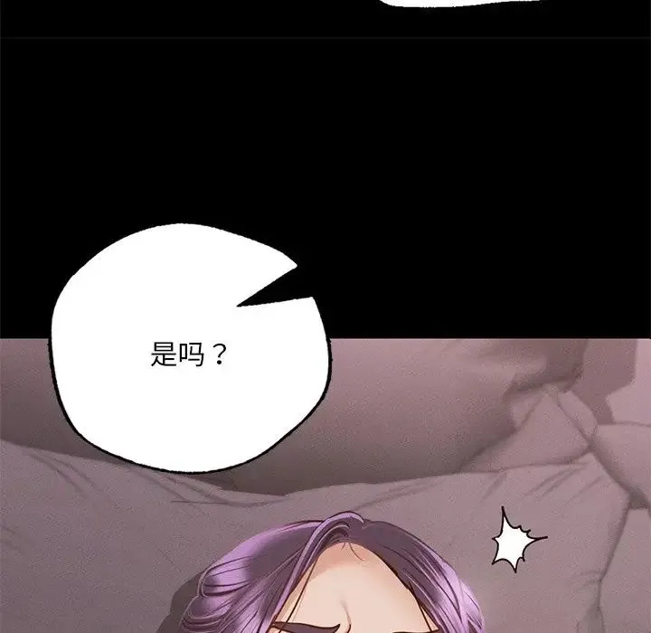 在学校达咩！ - 第4話 - page 86