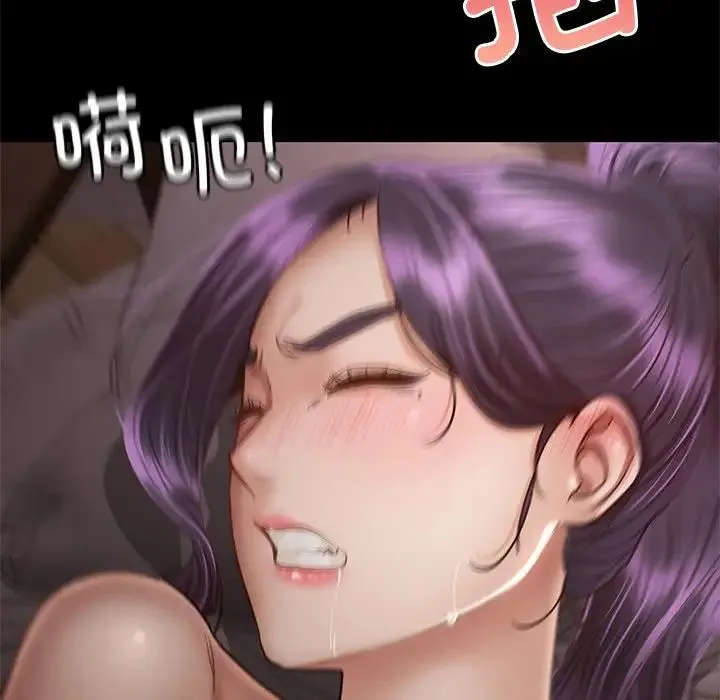 在学校达咩！ - 第4話 - page 88