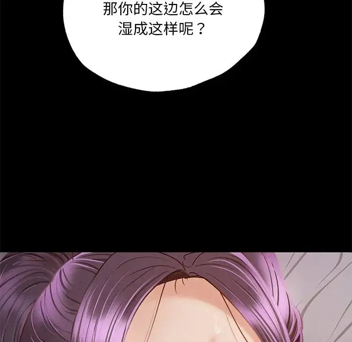 在学校达咩！ - 第4話 - page 93