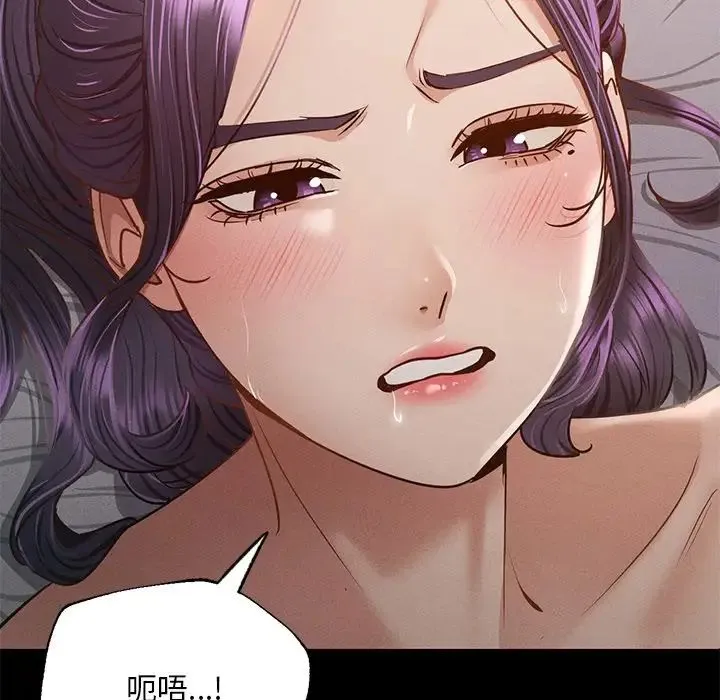 在学校达咩！ - 第4話 - page 94