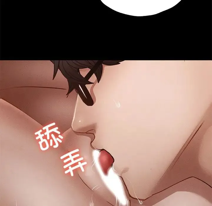 在学校达咩！ - 第4話 - page 97