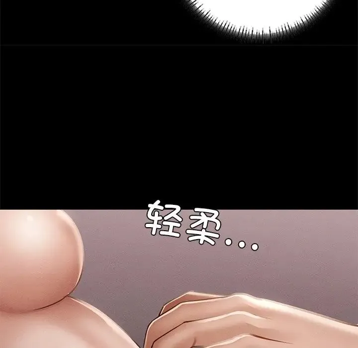 在学校达咩！ - 第4話 - page 102
