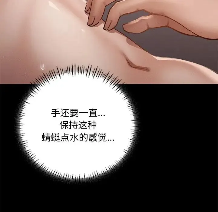 在学校达咩！ - 第4話 - page 103