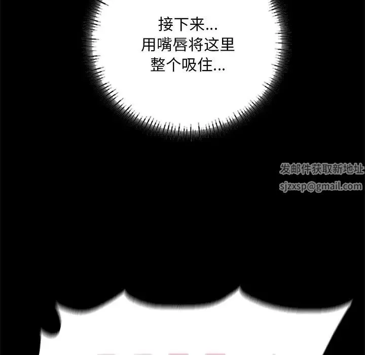 在学校达咩！ - 第4話 - page 107