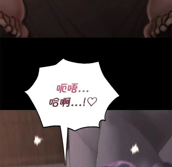 在学校达咩！ - 第4話 - page 113