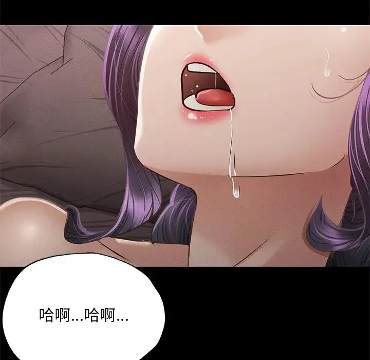 在学校达咩！ - 第4話 - page 117