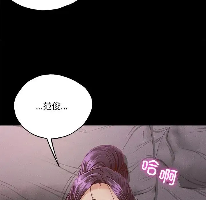 在学校达咩！ - 第4話 - page 118