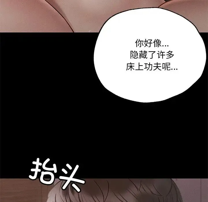 在学校达咩！ - 第4話 - page 120