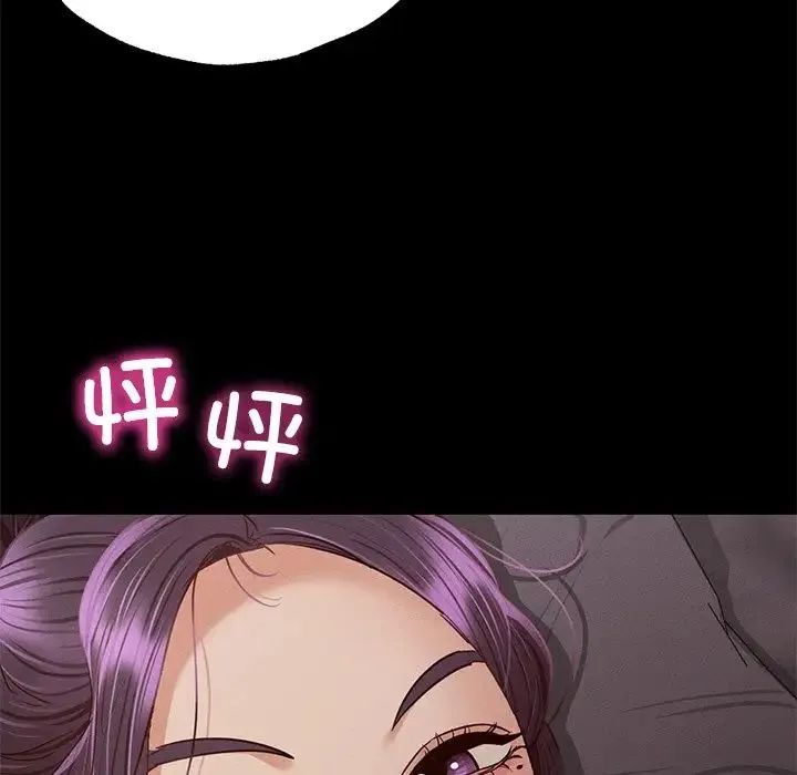 在学校达咩！ - 第4話 - page 123