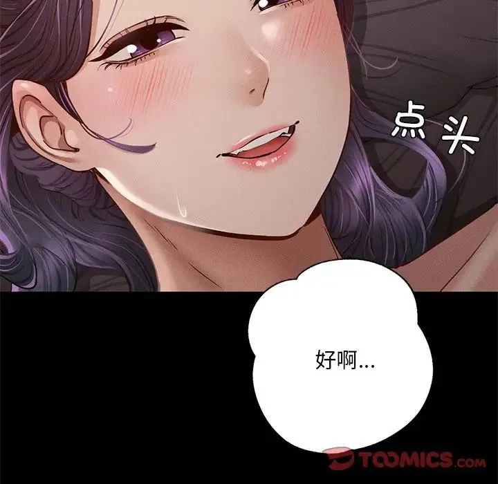 在学校达咩！ - 第4話 - page 124