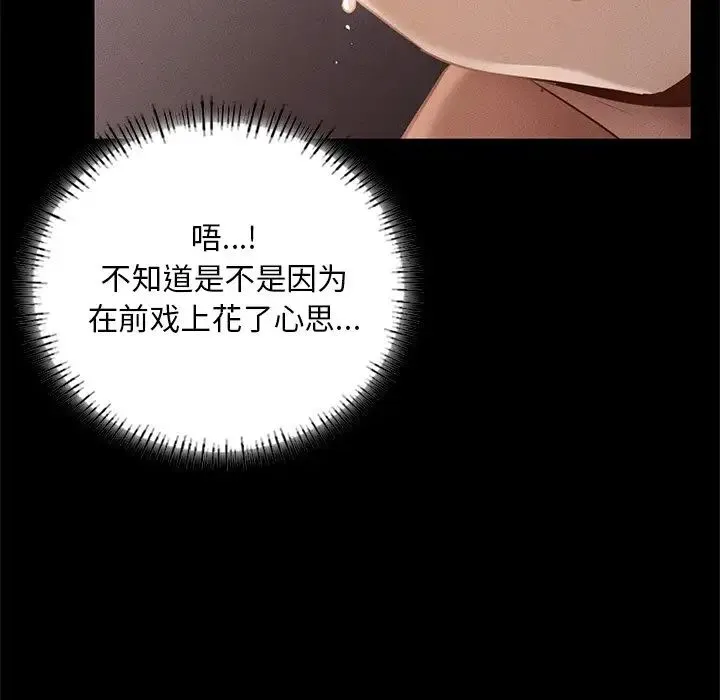 在学校达咩！ - 第4話 - page 131