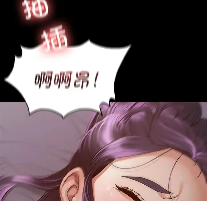 在学校达咩！ - 第4話 - page 145
