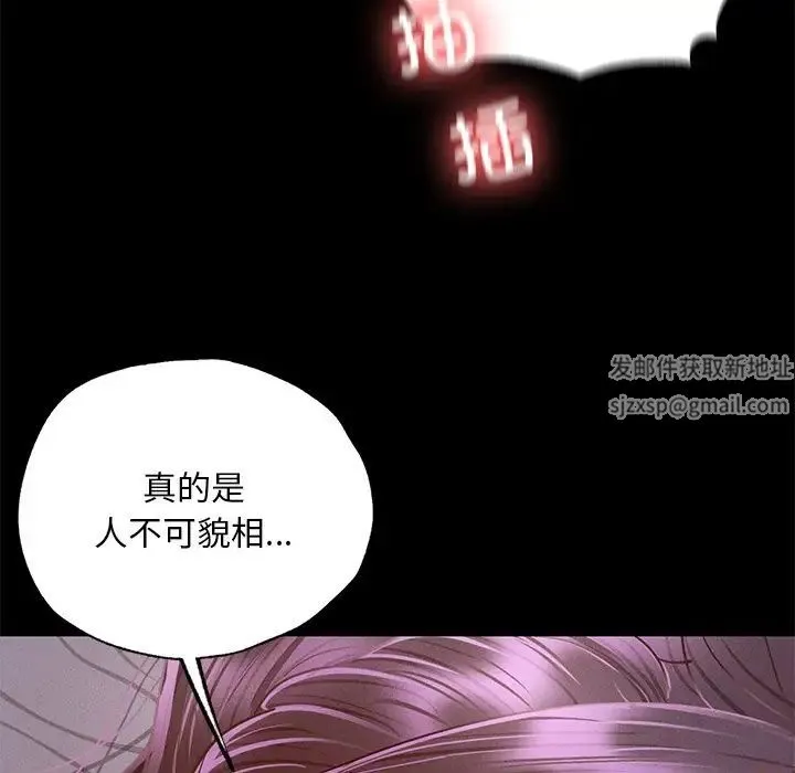 在学校达咩！ - 第4話 - page 147