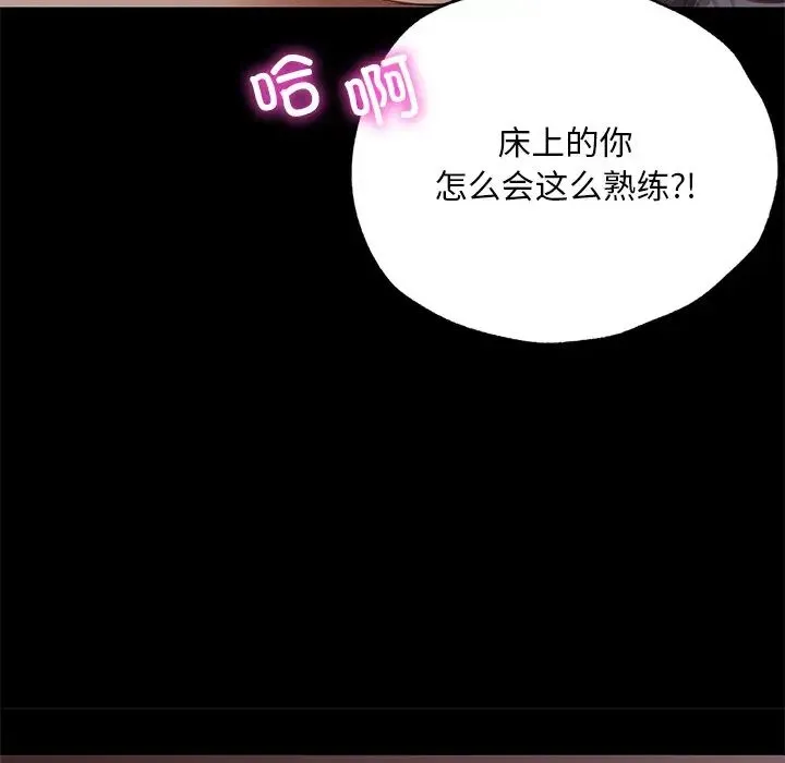 在学校达咩！ - 第4話 - page 149
