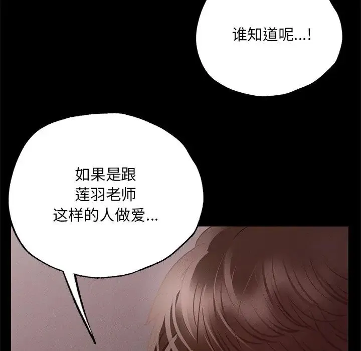 在学校达咩！ - 第4話 - page 151