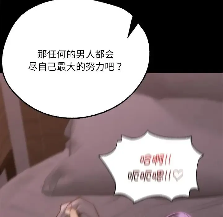 在学校达咩！ - 第4話 - page 153