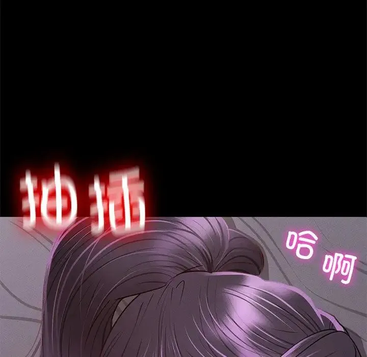 在学校达咩！ - 第4話 - page 157