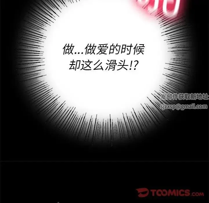 在学校达咩！ - 第4話 - page 164