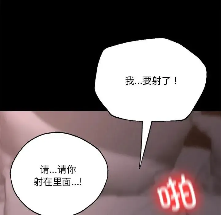 在学校达咩！ - 第4話 - page 176