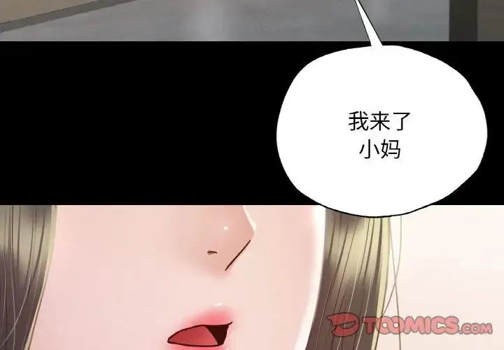 在学校达咩！ - 第9話 - page 3